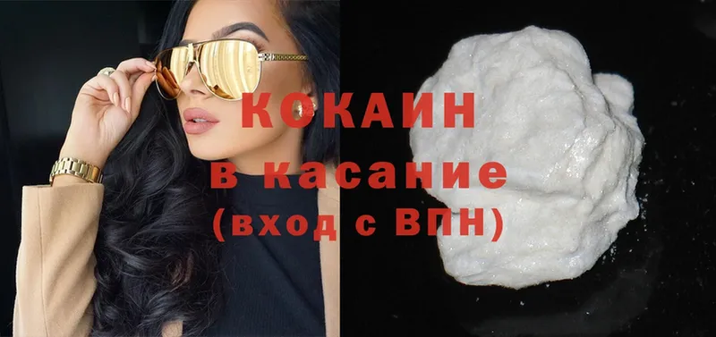 Cocaine VHQ  Заинск 