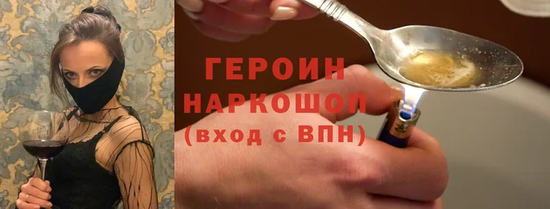 наркотики  Заинск  Героин хмурый 