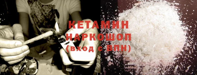 Кетамин ketamine  Заинск 